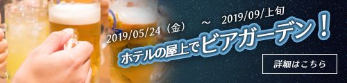 休館のお知らせ